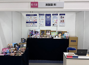 大阪勧業展2025