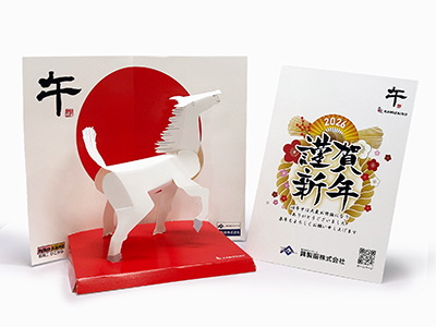 干支紙細工2025 午